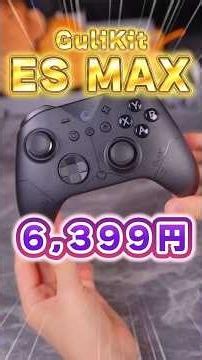 [Switch 2 Compatible] The Best Value Pro Controller Is Finally Announced! [GuliKit ES MAX]