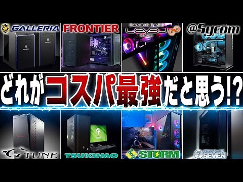 【最新版】BTOメーカーまとめ！おすすめゲーミングPCの特徴や注意点を徹底解説