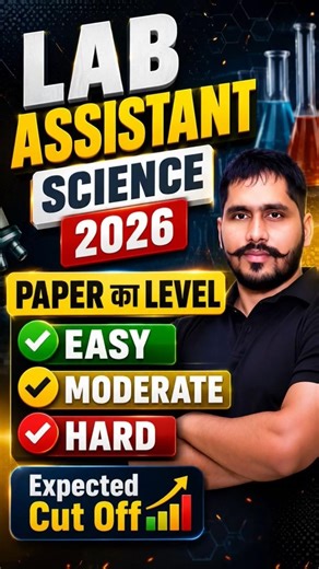 LAB ASSISTANT SCIENCE PAPER का LEVEL? #labassistantscience #paperlevel #faujdaracademy