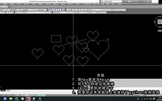 [实用向] 如何在AutoCAD使用快捷键调用python脚本！原创方法！（Python-Autocad二次开发）