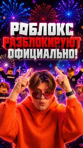 ROBLOX IS BACK IN RUSSIA! #roblox
