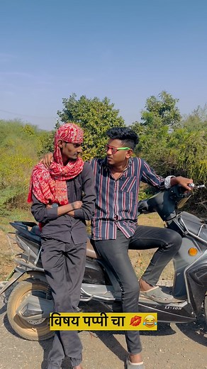 ＡＢＨＩ ＹＴ | विषय पप्पी चा 😂😂 #virelvideos #virelreels #comedyvideos #comedyreels #amravati #amravatikar_mh27 | Instagram