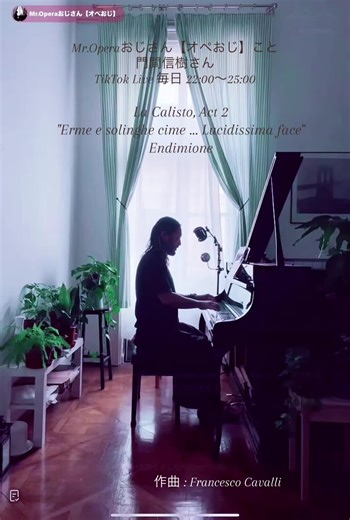 #LaCalisto #Cavalli #mroperaおじさん #オペおじ #門間信樹 #オペラ歌手 #ハンガリー