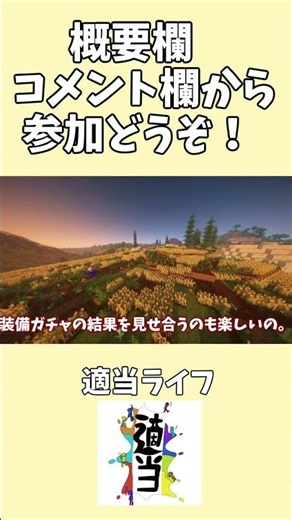 【マイクラ】友達と一緒にベータ参加！？適当ライフが協力プレイ向き #shorts #java版 #マイクラ #マインクラフト #マイクラサーバー #参加型