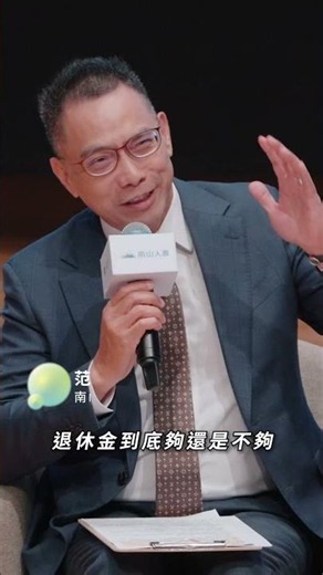#廣編企劃 長壽時代來臨，你準備好了嗎？