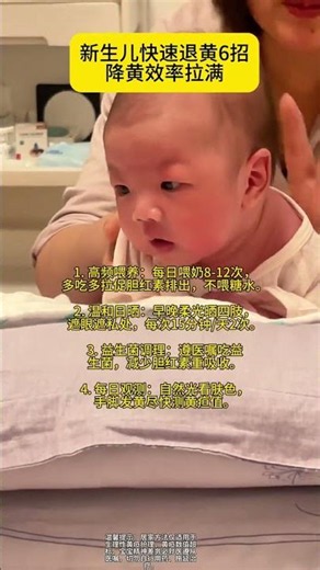 Fast Jaundice Relief for Newborns: 6 Quick Tips for Optimal Jaundice Reduction