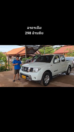 101K views · 1.4K reactions | ສົນໃຈໂທ 02057887889 & 02055548640 | Pasith Choumlamany | Facebook