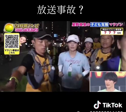 これはやばい放送事故 #24時間テレビ #放送事故 #fyp