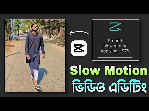 Smooth slow motion video editing in Capcut || Capcut slow motion video editing bangla tutorial