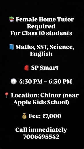 The Smart Tutors on Instagram: "📚 Female Home Tutor Required (Class 10) We’re looking for a dedicated tutor for Class 10 students in Chinor ✨ If you’re confident in teaching Maths, SST, Science & English, this opportunity is for you! ⏰ Timing: 4:30 PM – 6:30 PM 📍 Location: Chinor (near Apple Kids School) 💰 Fee: ₹7,000 📞 Contact: 7006495542 #HomeTutorRequired #FemaleTutor #JammuTuitions #TutorVacancy #TeachingJobs #HomeTuitionJammu #TutorNeeded #Class10Tutor #JammuTeachers #EducationSupport #