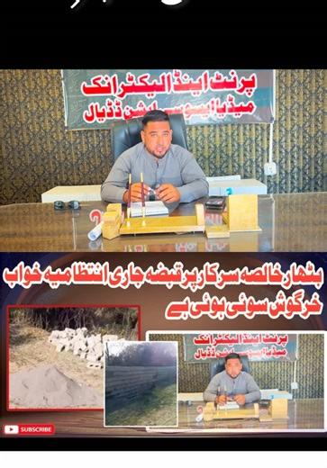 Daily Dadyal News Update