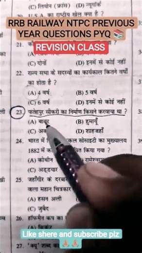 Rrb railway ntpc previous year question #railway #ssc #ssccgl #sscgd #sscchsl #study #studytime #rrb
