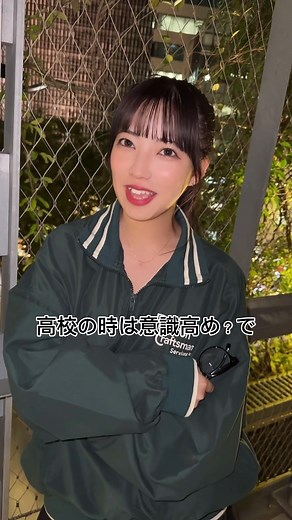 日南ことり：意識高めと高校生活の思い出