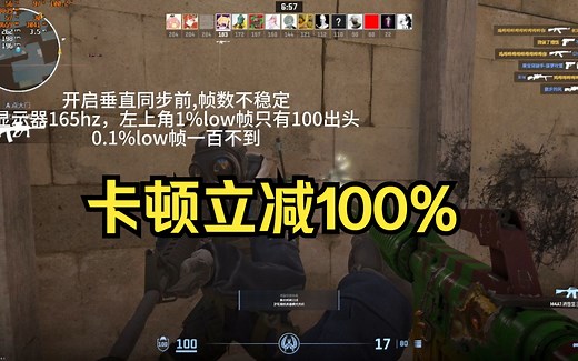 CS2 亲测想稳定low帧帧数别忘了开这个选项（CS2帧数优化）