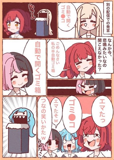 【ぶいすぽっ!】触れられん【漫画】