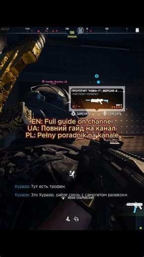 Bunker 3 Final Reward | Secret SMG + All Perks #warzone #warzonerx #pcgaming