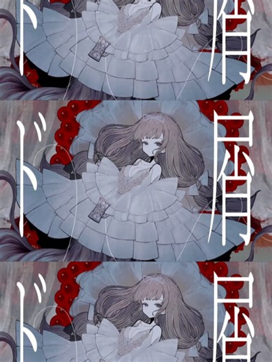 僕は清廉潔白なんで歌の意味は分からなかったけど頑張って演技して歌ってみました（棒） #歌ってみた #ド屑 #歌い手好きと繋がりたい #cover #なきそ