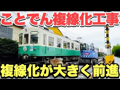 【ことでん複線化】多肥駅工事が大きく前進！2027年開業へ向けて現地を徹底調査