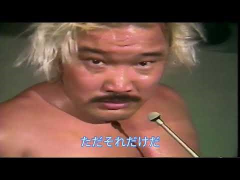 上田馬之助が語る