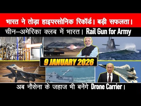 Good News India Achieves Major Hypersonic Breakthrough, Electromagnetic Rail Gun for Indian Army
