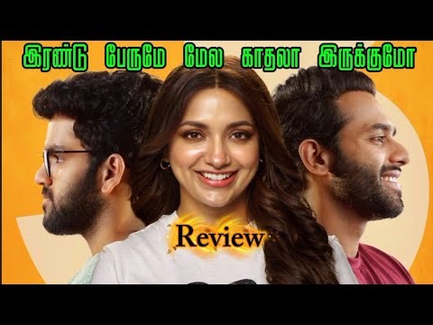 KADHAL RESET REPEAT - Review - Weekly Voice Official 