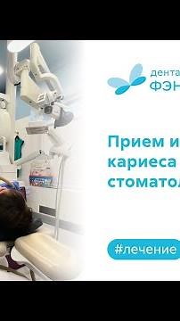👩‍⚕️ Pediatric Dentist Appointment and Cavity Treatment