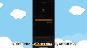 satoshi APP 空投 挖坑 安装教程