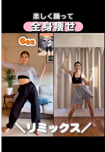 楽しくダイエット！懐かしい曲に合わせて