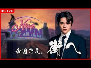 【NEWTOWN】今日こそ、街へ【宇野昌磨】