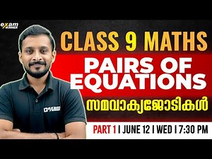 Class 9 Maths | Pairs Of Equation | സമവാക്യജോടികൾ | Part 1| Exam Winner