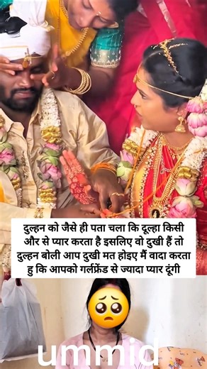 दुल्हन बोली मैं गर्लफ्रेंड से ज्यादा प्यार दूंगी #shortvideo #marriage #trending