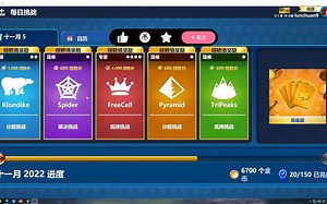 win10纸牌Microsoft solitaire collection每日挑战20221105