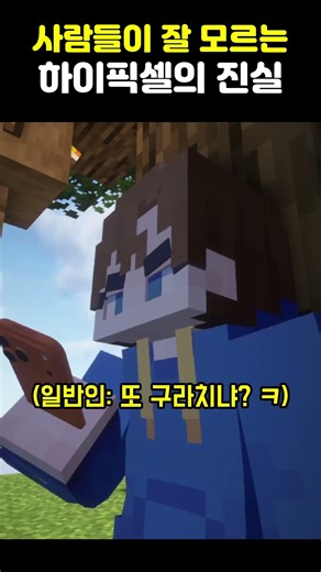 The Truth About Hypixel That Most People Don't Know