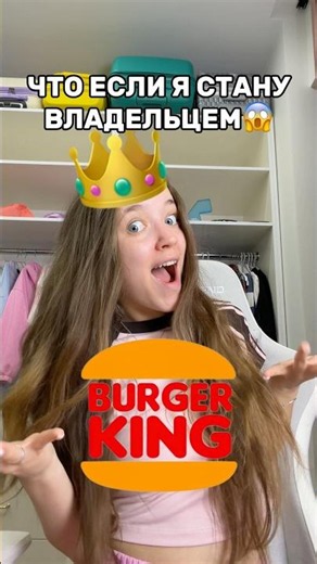 QUINKA BECAME THE OWNER OF A BURGER KING😱What came of it😳until the end😂 #roblox #games #funny #qu...
