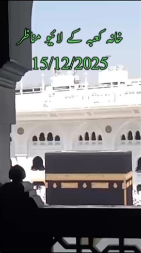Inside the Kaaba | Exclusive Live View from Makkah | Makkah Live Today