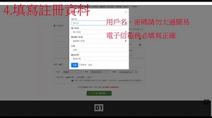 Watch D1網站下單流程 | Streamable