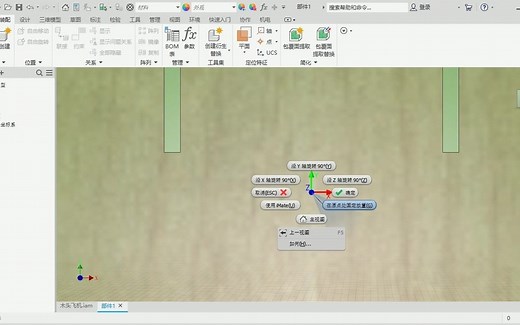 Inventor 共享学习 11、拼图飞机-装配