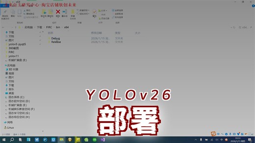 C# winform部署yolo26-pose姿态估计关键点的onnx模型演示源码 模型 说明