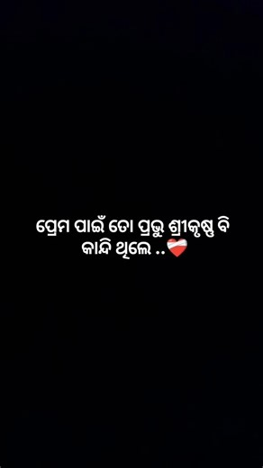 Ame to Sadharana Manisho ❤️‍🩹❤️‍🩹 ll love status ll #viral #love #sad #song #alone #lovestory #grow