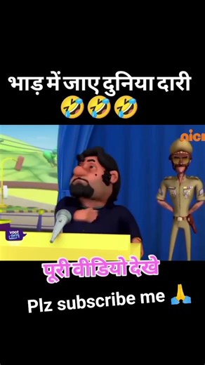 #foryou #trendingshorts #trendigaudio #motupatlu @0__kids__0007