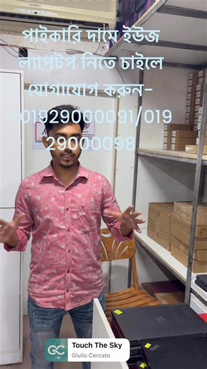 পাইকারি দামে ইউজ ল্যাপটপ নিতে চাইলে যোগাযোগ করুন- | Laptop Gadgets | Facebook