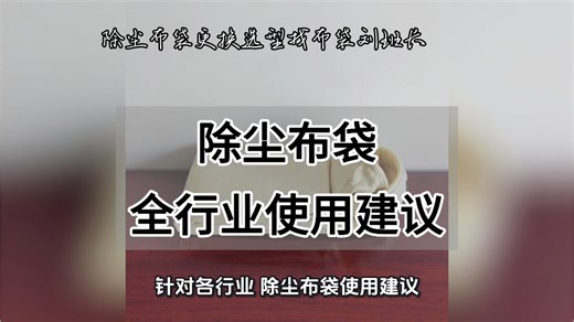 各行各业除尘布袋使用建议#每天跟我涨知识 #除尘布袋选型#布袋除尘器 #环保设备维护保养 #高温布袋