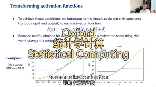 Oxford《统计学计算》| Statistical Computing