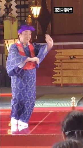 琉球舞踊「取納奉行」｜神前奉納の舞｜波上宮なんみん祭2026