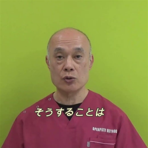経験や学びは当てにならない（小川隆之） #shorts #ボディワーク #オープンパスメソッド