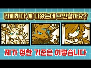 냥코리세 이륙 기준 이렇습니다 #냥코대전쟁 #냥코 #울하고축 #리세마라 #흑슬리 #포노 #이자나기