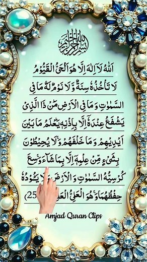 🕌 Ayatul Kursi | Calm, Powerful & Spiritual Recitation | Egzon Ibrahimi #shorts #ayatulkursi #quran