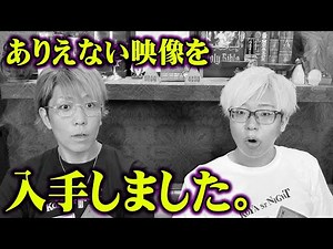 Shocking footage revealed. The true identity of the unidentified creature UMA has finally been di...