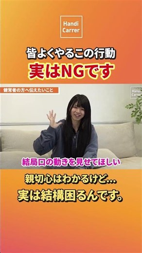 健常者に知ってほしい難聴の方と喋る上で必要な事 #shorts #難聴 #難聴うさぎ #障害者雇用 #聴覚障害 #障がい #障害者雇用バンク