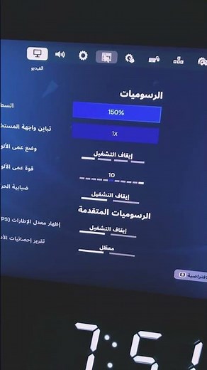 تغير شكل الدمج في فورتنايت 🔥